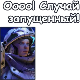😥 Oooo! Случай запущенный! telegram sticker
