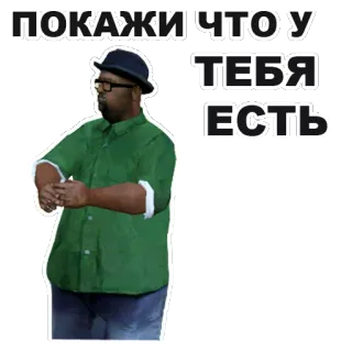 ☹ Big Smoke Grand Theft Auto: San Andreas ПОКАЖИ ЧТО У ТЕБЯ ЕСТЬ grand theft auto, big smoke, san andreas, game, stiker whatsapp sticker