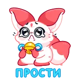 🤩 ПРОСТИ mignon, renard, désolé, excuses, dessin animé, triste telegram sticker