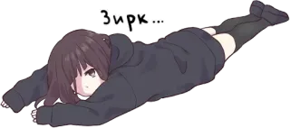 😞 Зырк... Аниме, Девушка, лежа, милый, мультфильм telegram sticker