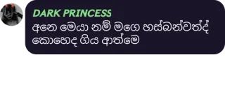 😪 DARK PRINCESS
අනෙ මෙයා නම් මගෙ හස්බන්ඩ් වන්ද්
කොහෙද ගිය අත්තමෙ telegram sticker