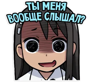😫 ТЫ МЕНЯ ВООБЩЕ СЛЫШАЛ? Anime, Donna, Espressione, Confusa, Russo telegram sticker