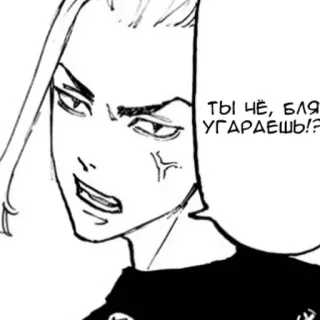 🍳 ТЫ ЧЁ, БЛЯ УГАРАЕШЬ!? Anime, Manga, Russisch, Schimpfwort, Charakter telegram sticker