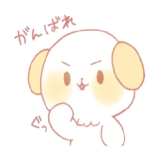 💪 がんばれ anjing, imut, dukungan, motivasi, kawaii, jepang whatsapp sticker