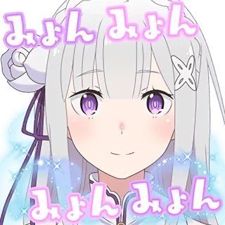 😊 Emilia Re:Zero みょんみょん anime, girl, cute, sticker, emilia, re:zero telegram sticker
