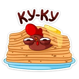👋 КУ-КУ chicken, pancakes, cartoon, food, breakfast, cute, animal telegram sticker