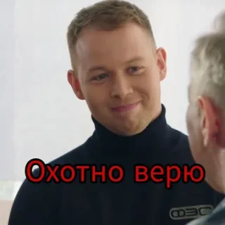 🙄 Охотно верю telegram sticker