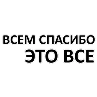 Стикеры для Ж @StickerRu telegram stickers