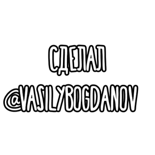 ВАЛЕНТИНКИ telegram stickers
