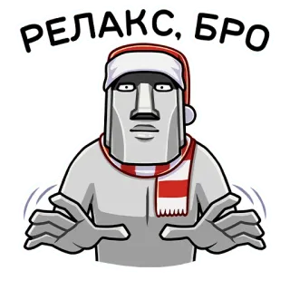 🗿 РЕЛАКС, БРО ilha de páscoa, moai, relaxar, chill, estátua, calma telegram sticker