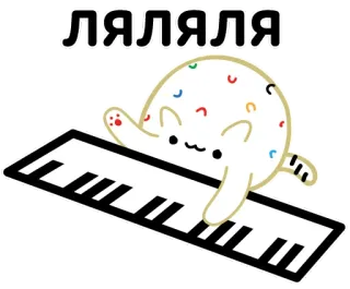 🎵 ЛЯЛЯЛЯ Katze, Klavier, Musik, süß, Tier, Aufkleber telegram sticker