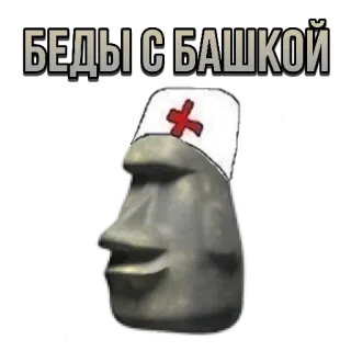 👺 БЕДЫ С БАШКОЙ Meme, Hài hước, Chữ, Hài telegram sticker