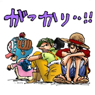 😔 がっかり
がっかり anime, triste, cartone animato, One Piece telegram sticker