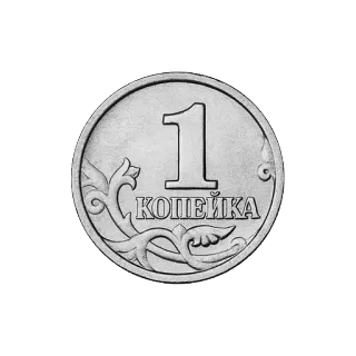 🔘 КОПЕЙКА moneta, soldi, valuta, copeco, copeco telegram sticker