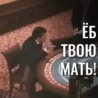 🤰 ЁБ ТВОЮ МАТЬ! enojado, insultar, ruso whatsapp sticker