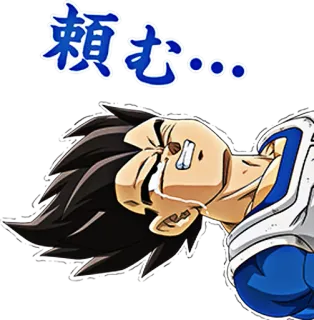 😢 Vegeta Dragon Ball 頼む... anime, menangis, vegeta, dragon ball, memohon telegram sticker