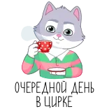 СберКот в Котоверсуме | @Premium_Emojis_Telegram telegram emojis ☕️