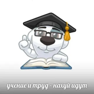Школа :: @fStikBot telegram stickers