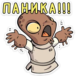 😨 ПАНИКА!!! panique, dessin animé, alien, peur, surprise telegram sticker