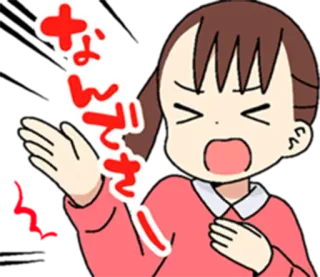 👏 なんでさ Anime, Japonés, Chica, Pegatina, Enojado telegram sticker