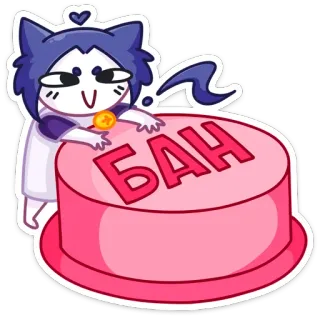 😡 БАН kucing, larangan, tombol, merah muda, rusia telegram sticker