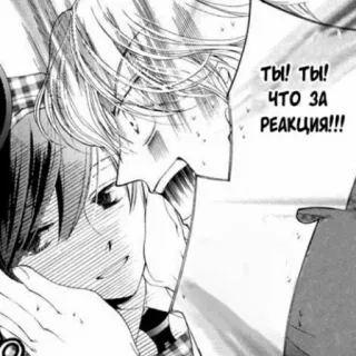 😡 ТЫ! ТЫ! ЧТО ЗА РЕАКЦИЯ!!! Manga, Anime, Reakcja, Tekst rosyjski, Komiks, Wyrażenie telegram sticker