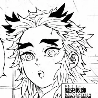 😧 Kyojuro Rengoku Demon Slayer 歴史教師
煉獄杏寿郎 Anime, Mangá, Demon Slayer, Kyojuro Rengoku telegram sticker