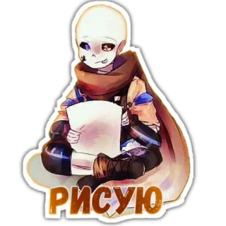 ✍ Ink Sans Undertale РИСУЮ squelette, art, peinture, dessin, dessin animé telegram sticker