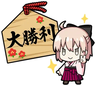 ✌️ 大勝利 Jepang, Ema, Kemenangan, Jimat, Anime, Manga telegram sticker