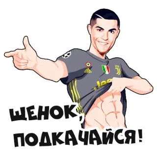 😈 Cristiano Ronaldo ЩЕНОК
ПОДКАЧАЙСЯ! ฟุตบอล, ฟุตบอล, กล้ามท้อง, นักกีฬา, การ์ตูน, กีฬา telegram sticker
