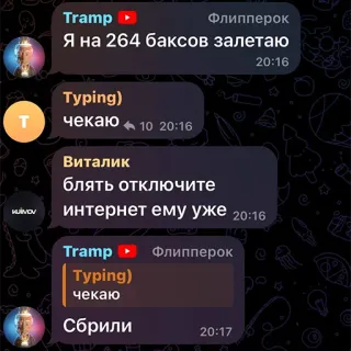 🫠 блядь отключите telegram sticker