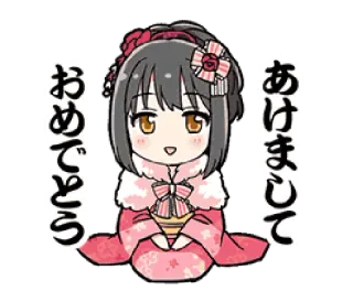 👏 あけましておめでとう Anime, Chica, Kawaii, Año Nuevo, Celebración telegram sticker