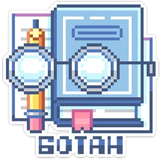 🤓 БОТАН boek, pixel art, vergrootglas, potlood, studie, kennis, leren telegram sticker