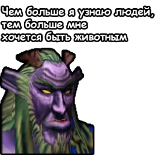 🐶 Чем больше я узнаю людей, тем больше мне хочется быть животным divertente, animale, persone, meme telegram sticker