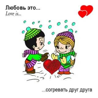 🤩 Любовь это...
Love is...
...согревать друг друга Liebe, Paar, Winter, Herz, Romantik, Cartoon, Süß telegram sticker
