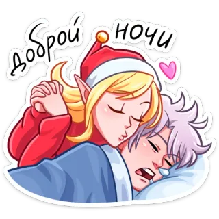 😴 Доброй ночи goedenacht, slaap lekker, stel, kus, slapen telegram sticker