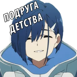 😄 Ichigo Darling in the Franxx ПОДРУГА ДЕТСТВА Anime, Ichigo, Darling in the Franxx, Freund, Süß, Mädchen telegram sticker