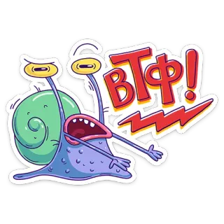 😐 BTФ! escargot, dessin animé, juron russe, choqué, expression telegram sticker