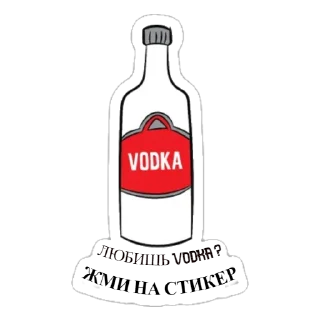 🅱️ VODKA alcohol, vodka, bottle, drink whatsapp sticker