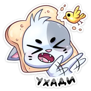 😠 УХАДИ zwierzę, kreskówka, chleb, kot, zły, ptak whatsapp sticker