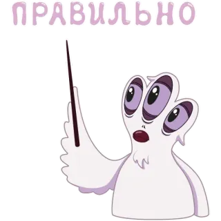 ✅ ПРАВИЛЬНО 괴물, 외계인, 세 개의 눈, 귀여운, 웃긴 telegram sticker