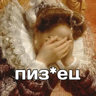 😐 пиз*ец offensive, russian, curse, facepalm, sad telegram sticker