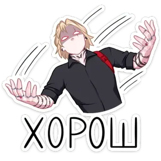 👍 ХОРОШИ Anime, Personagem, Adesivo, Russo, Terror telegram sticker