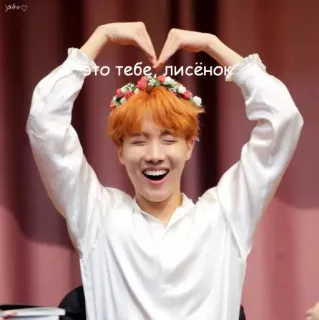❤️ это тебе лисёнок telegram sticker