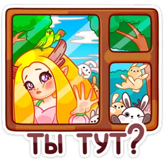 ❓ ТЫ ТУТ? ventana, chica, conejos, pregunta, anime, dibujos animados, árboles, loro telegram sticker