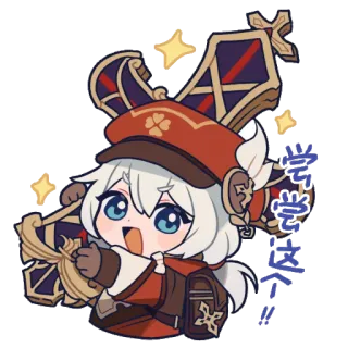 😄 Klee Genshin Impact 堂堂登场! klee, genshin impact, anime, game, chibi, cute, character telegram sticker