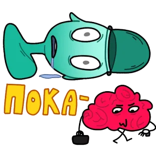 🙏 ПОКА desenho animado, triste, cérebro, peixe, despedida, adeus telegram sticker