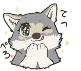 ☺️ てへぺろ serigala, anime, lucu, bahagia, kawaii, kartun, binatang telegram sticker