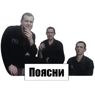 😑 Поясни hombres, ruso, explicar whatsapp sticker