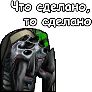 😓 Что сделано, то сделано telegram sticker